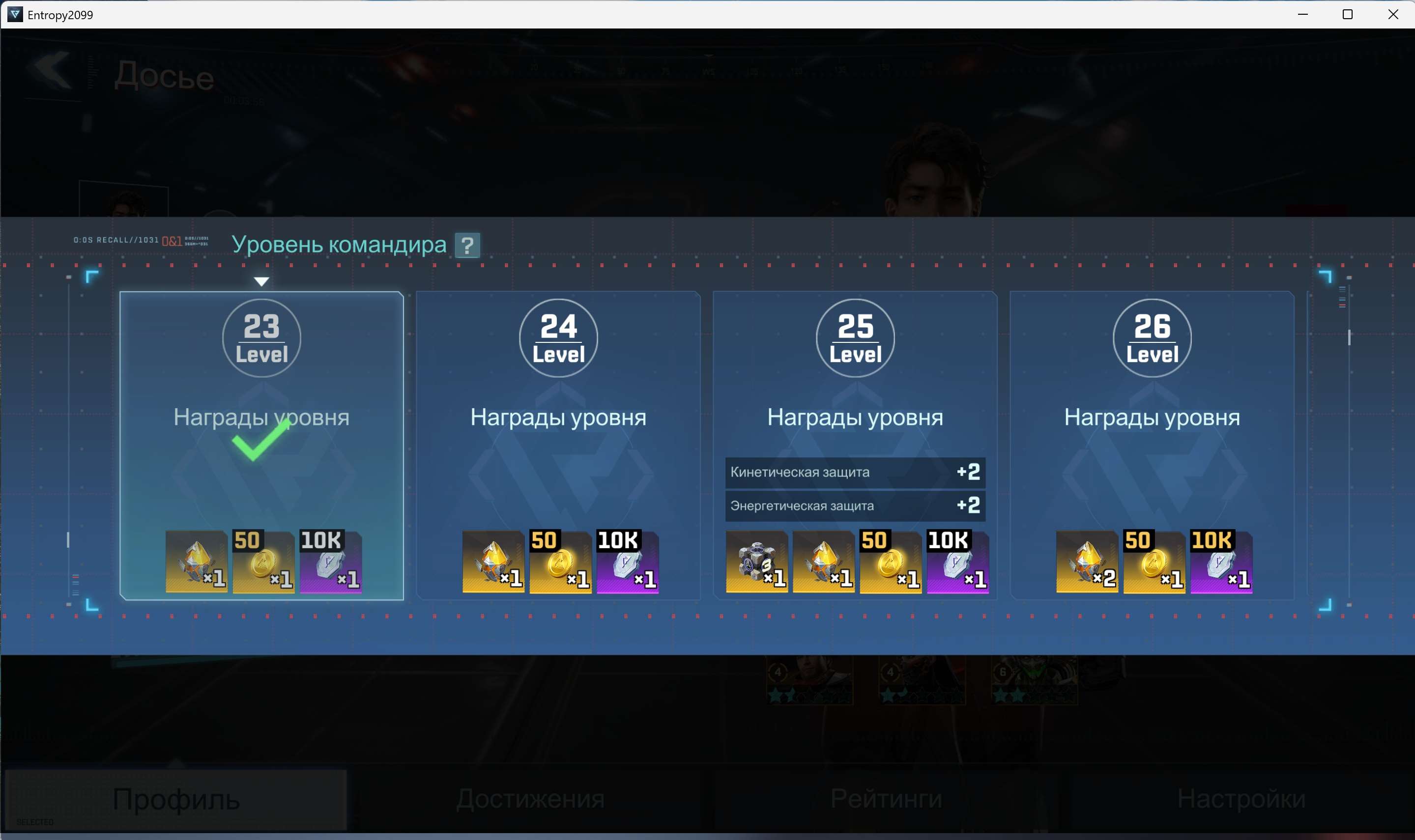 продажа аккаунта к игре Project Entropy