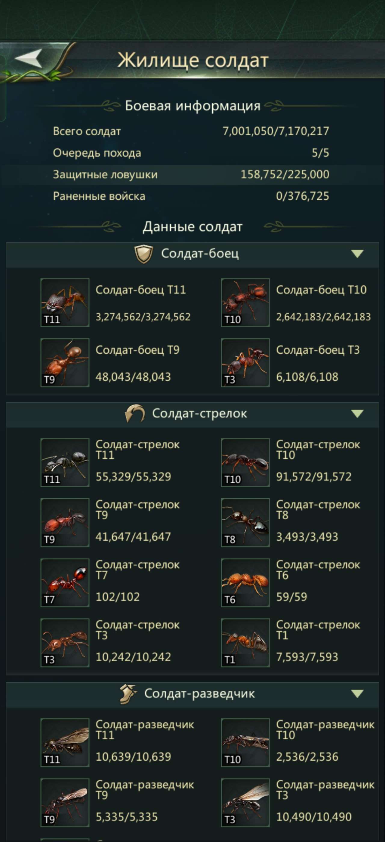 продажа аккаунта к игре Ant Legion