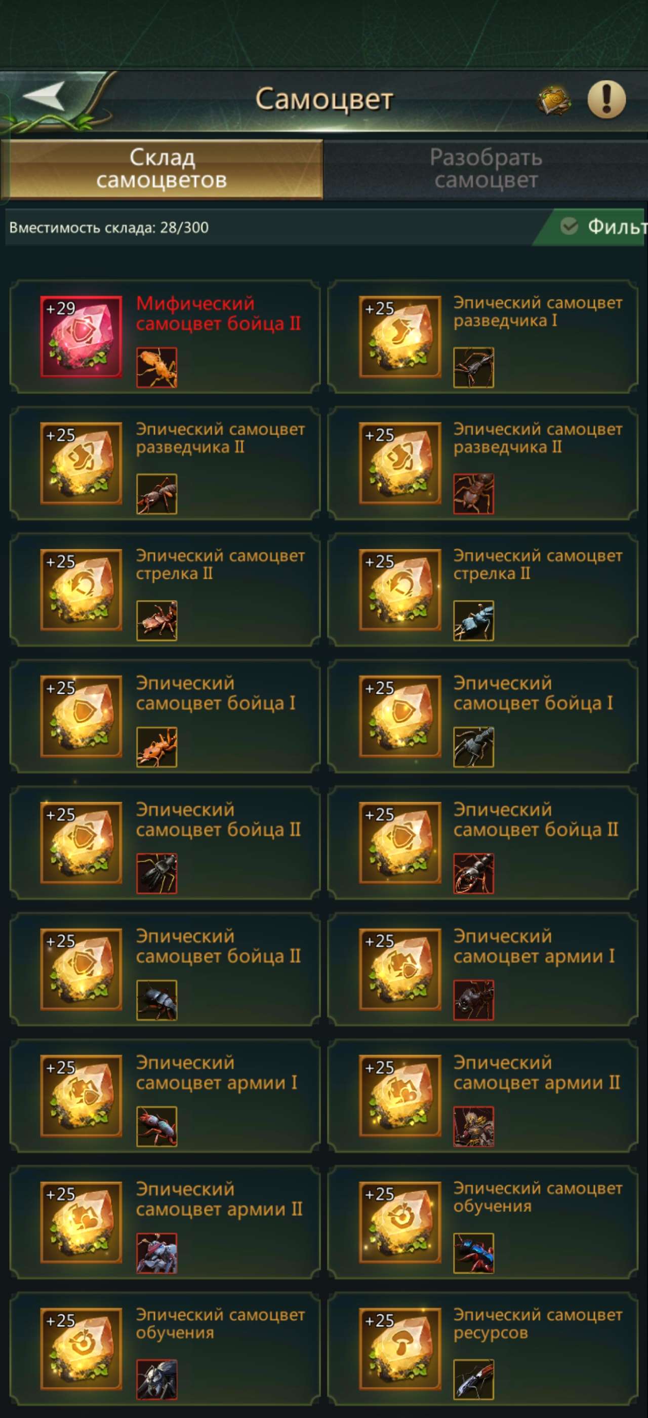 продажа аккаунта к игре Ant Legion