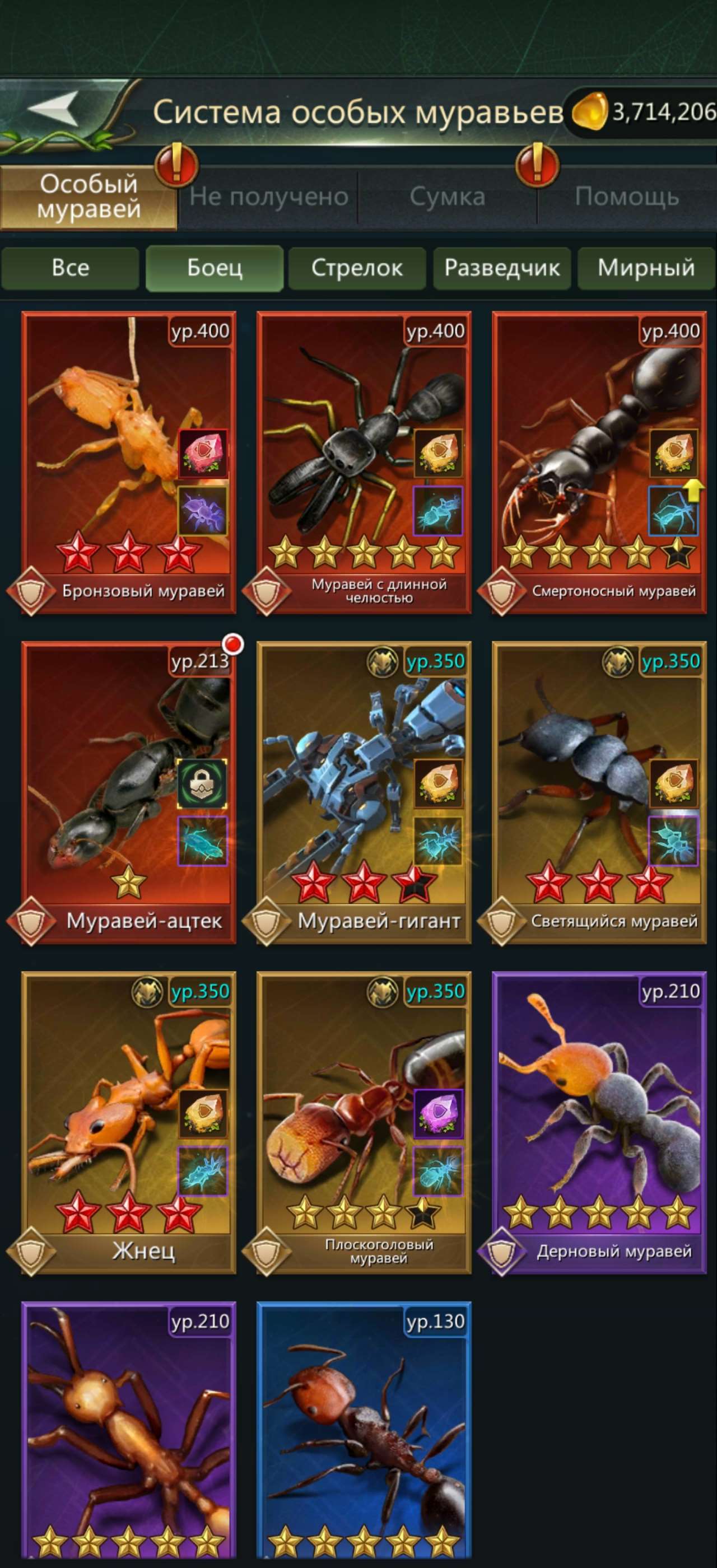 продажа аккаунта к игре Ant Legion