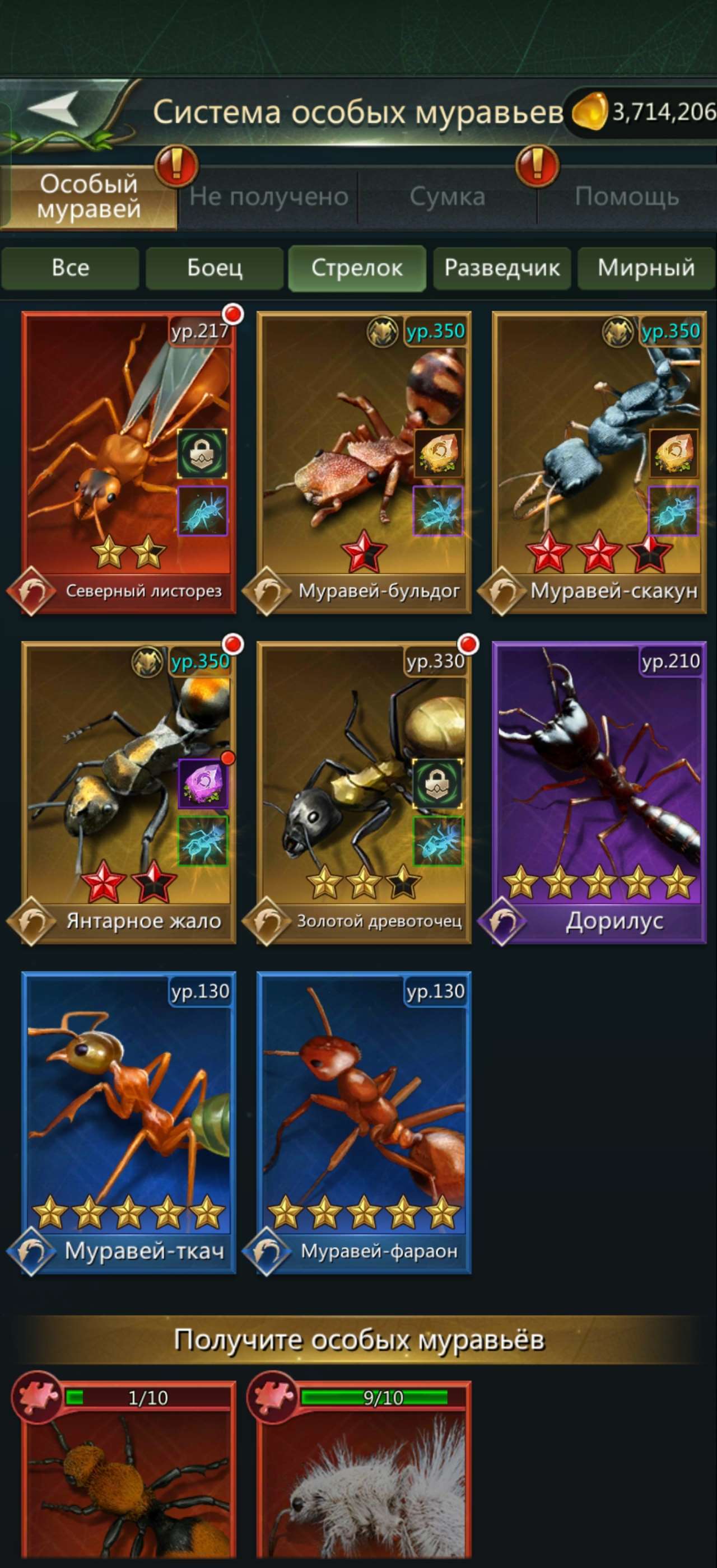 продажа аккаунта к игре Ant Legion