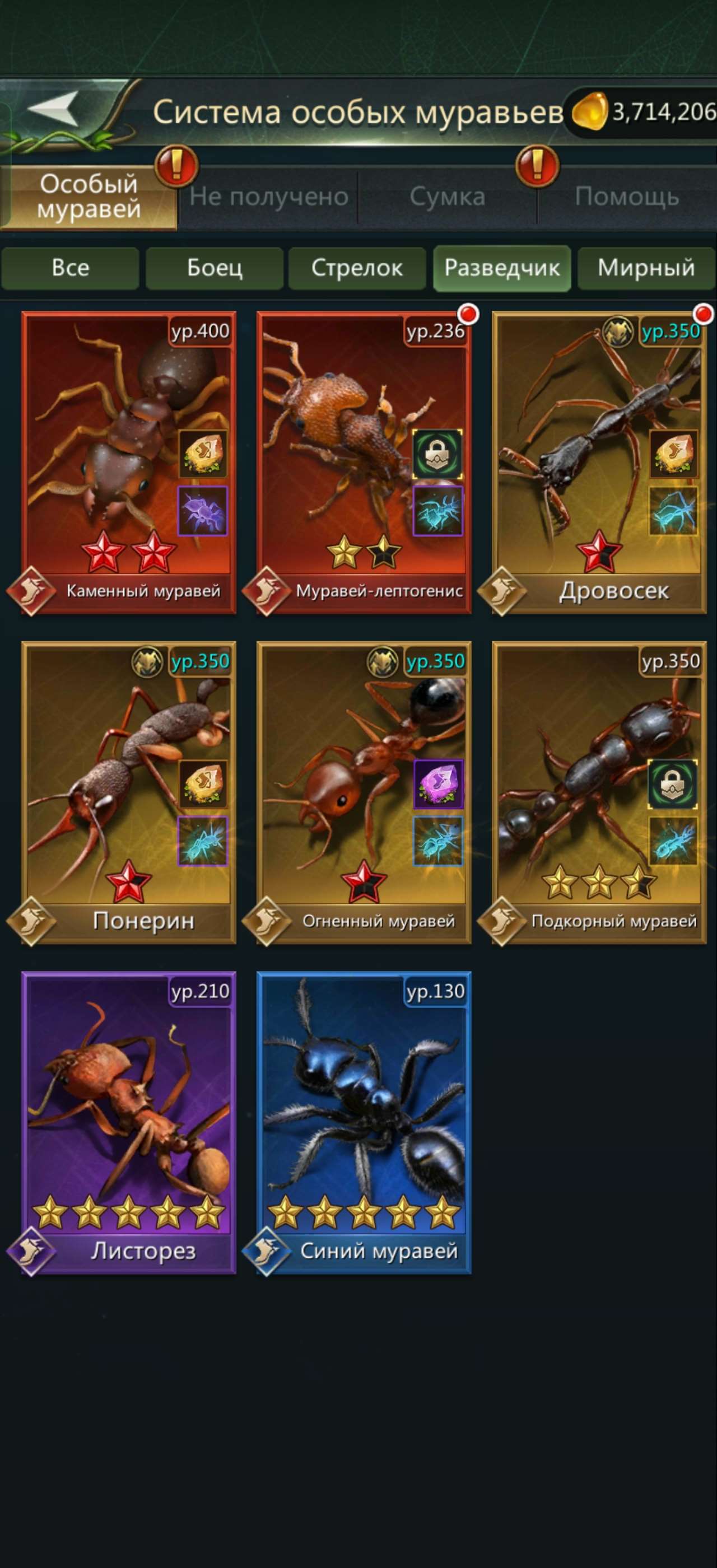 продажа аккаунта к игре Ant Legion