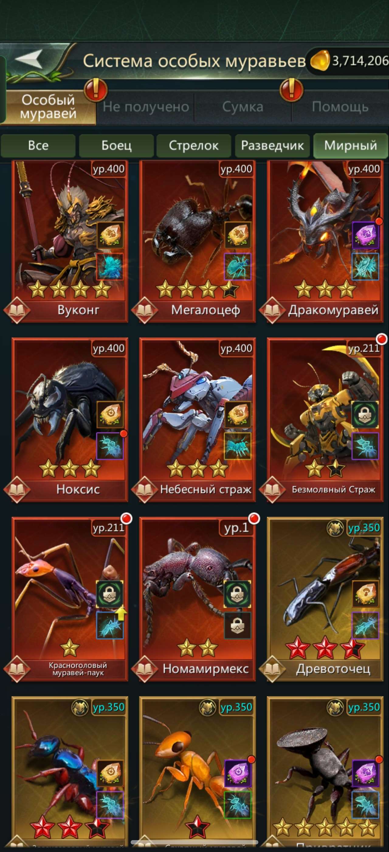 продажа аккаунта к игре Ant Legion