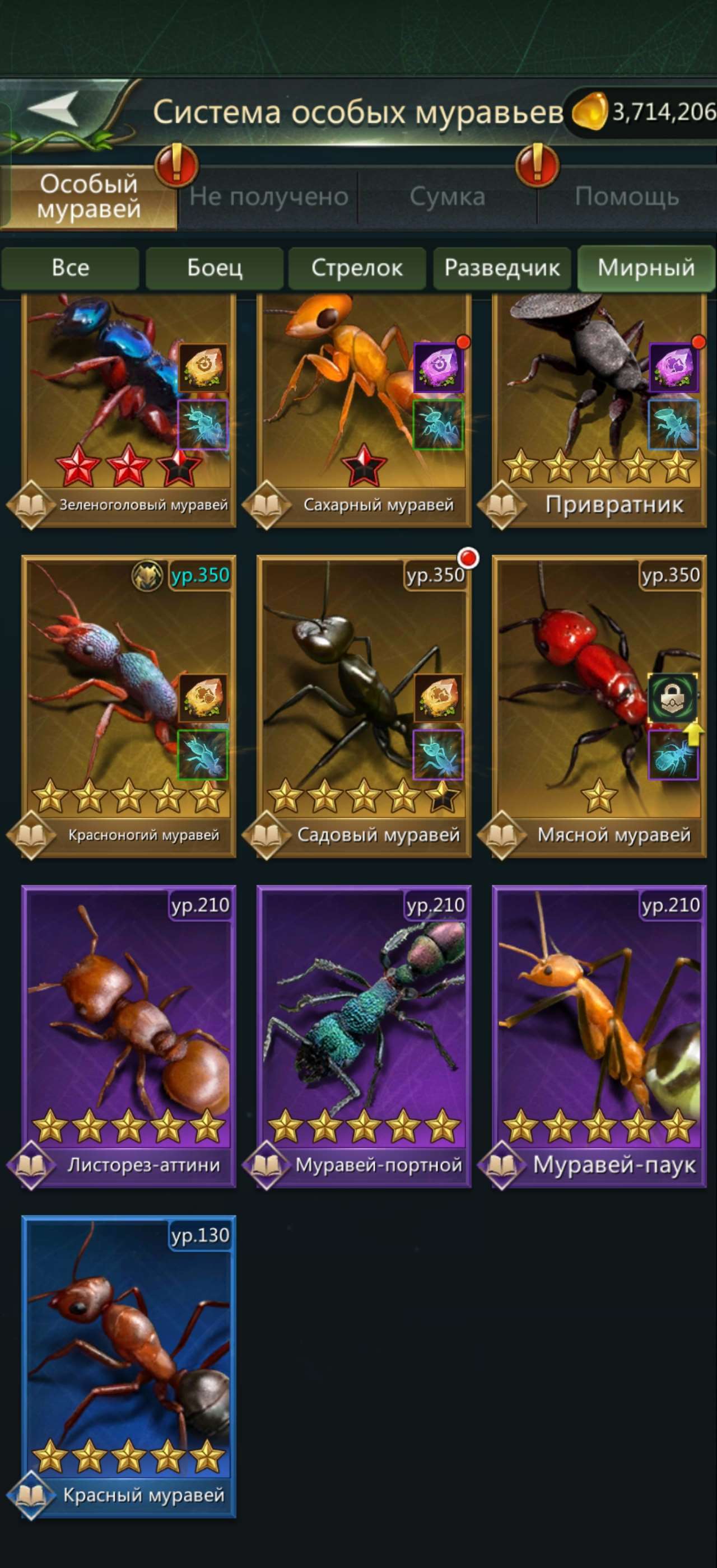 продажа аккаунта к игре Ant Legion