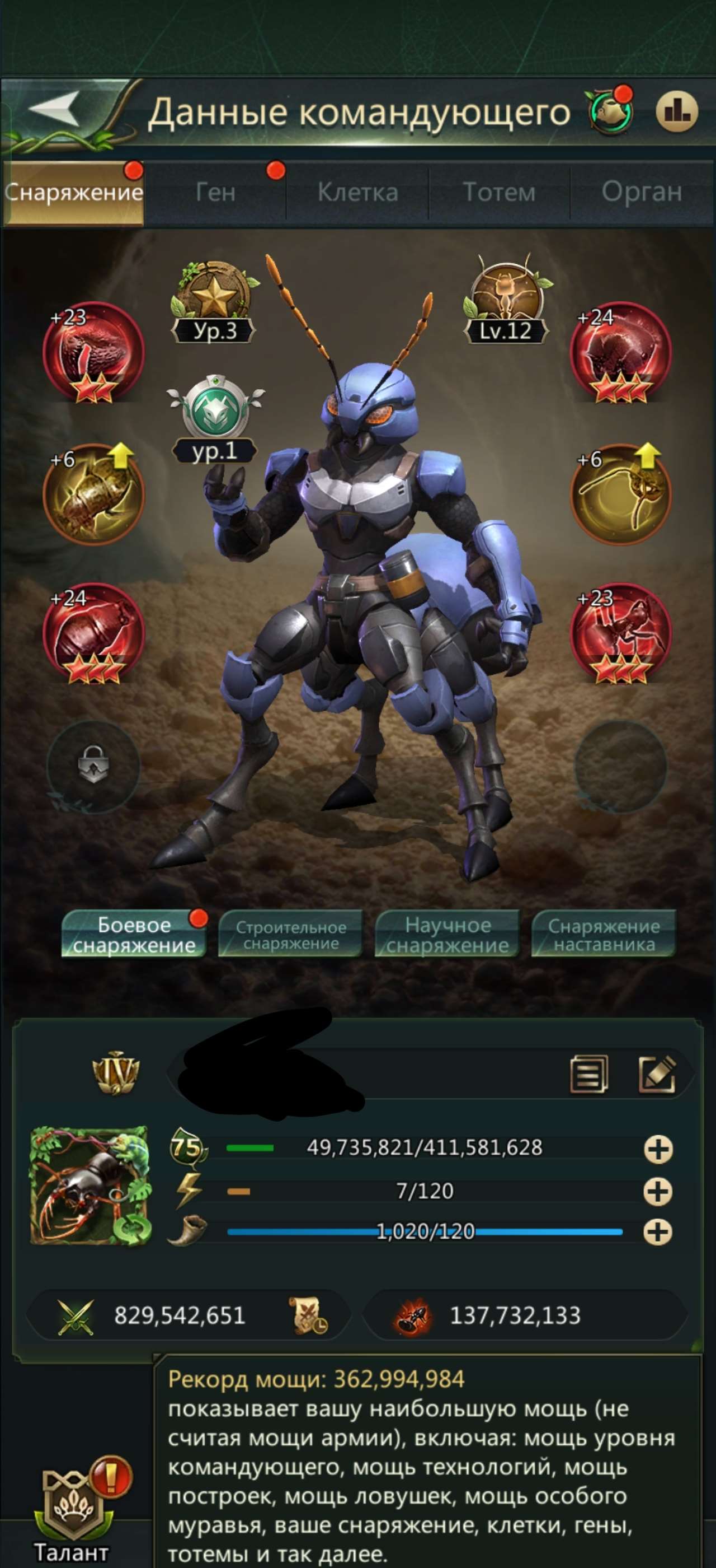 продажа аккаунта к игре Ant Legion