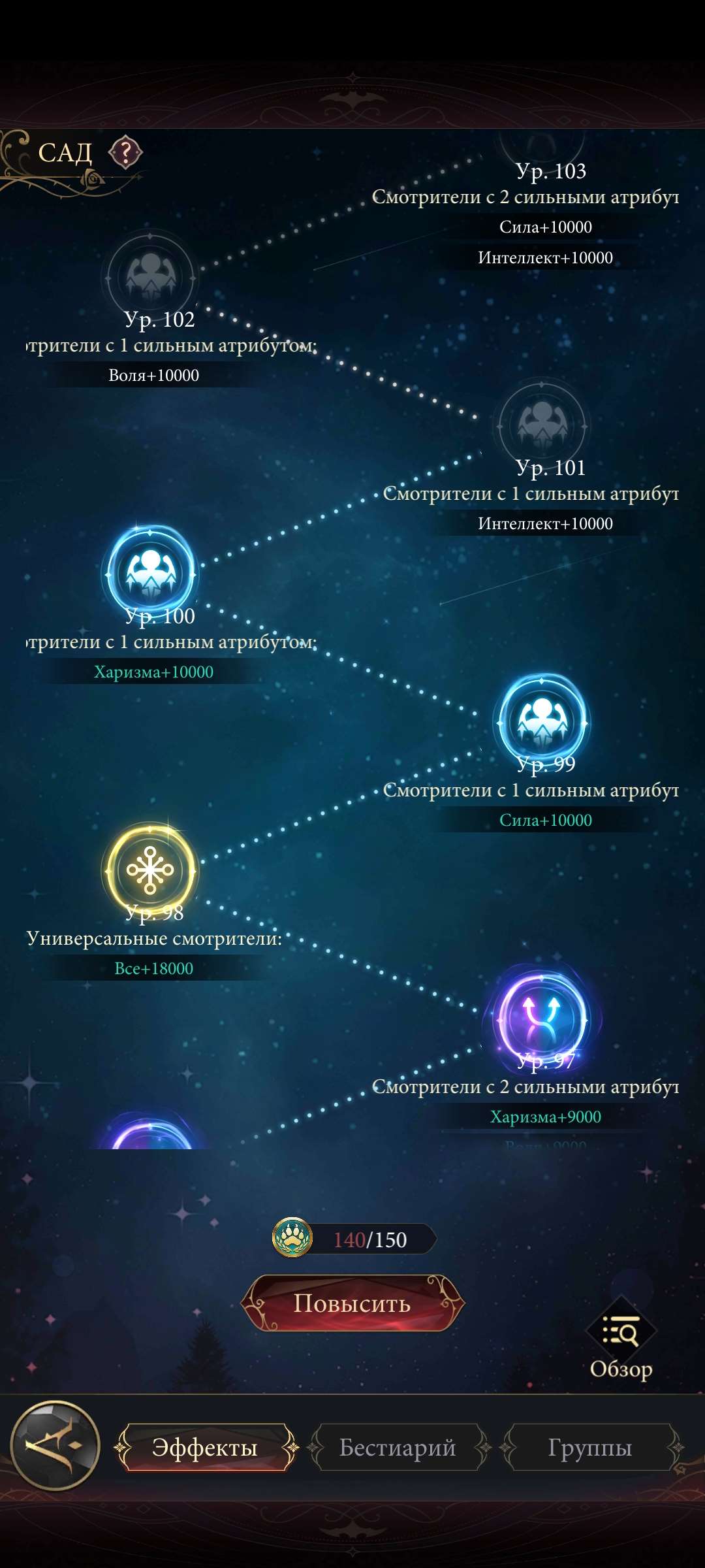 Скриншоты к игре Наследие вампиров продажа аккаунта к игре Наследие вампиров