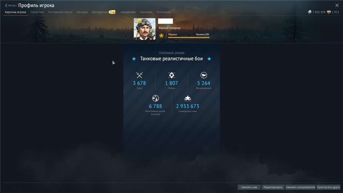 продажа аккаунта к игре War Thunder