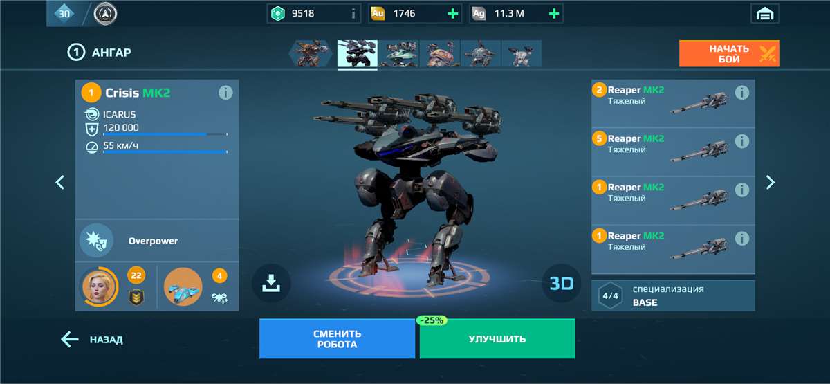 Скриншоты к игре War Robots продажа аккаунта к игре War Robots