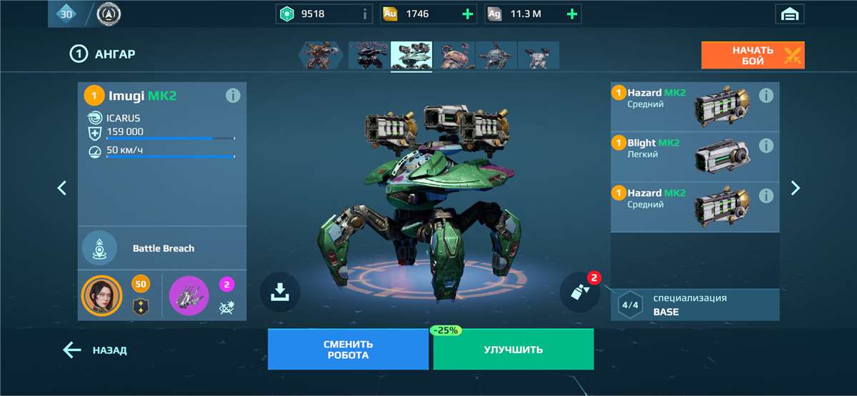 Скриншоты к игре War Robots продажа аккаунта к игре War Robots