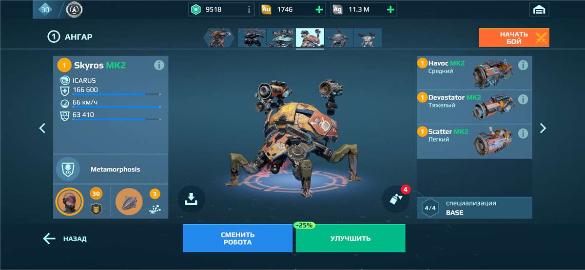 Скриншоты к игре War Robots продажа аккаунта к игре War Robots