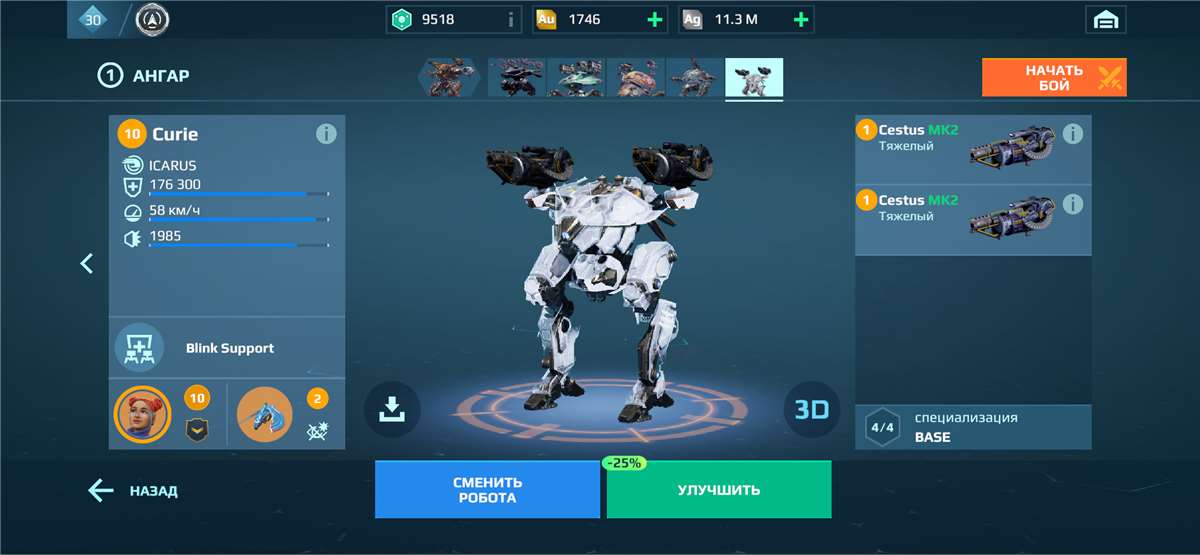 Скриншоты к игре War Robots продажа аккаунта к игре War Robots