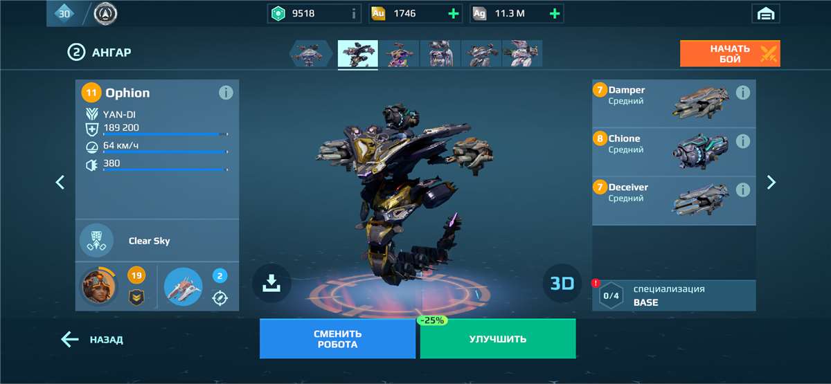 Скриншоты к игре War Robots продажа аккаунта к игре War Robots