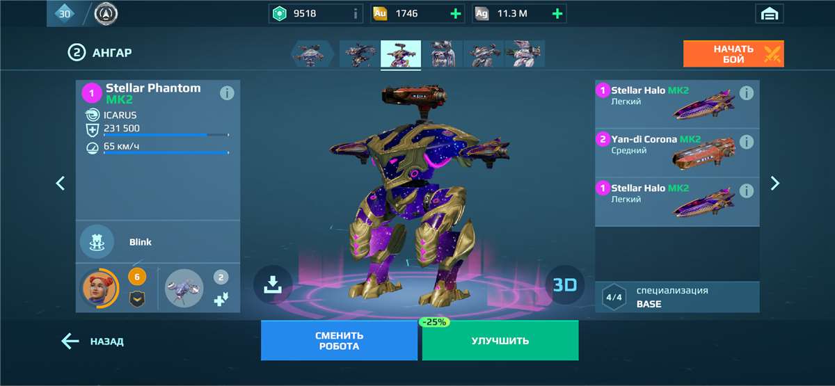 Скриншоты к игре War Robots продажа аккаунта к игре War Robots