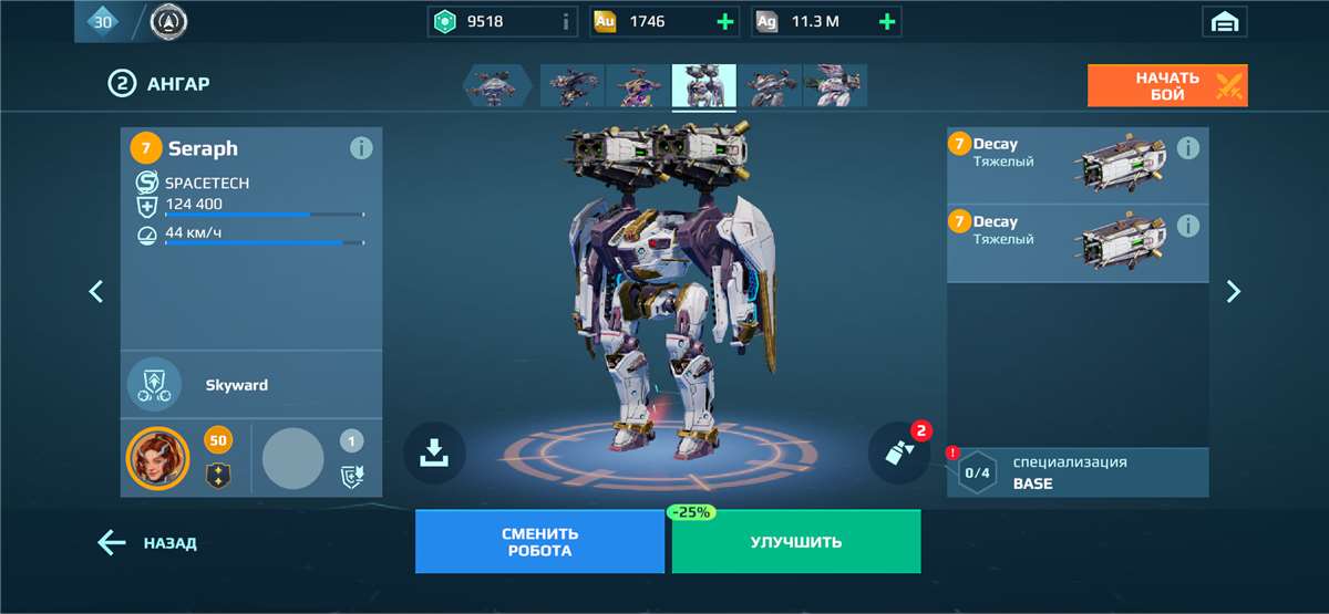 Скриншоты к игре War Robots продажа аккаунта к игре War Robots