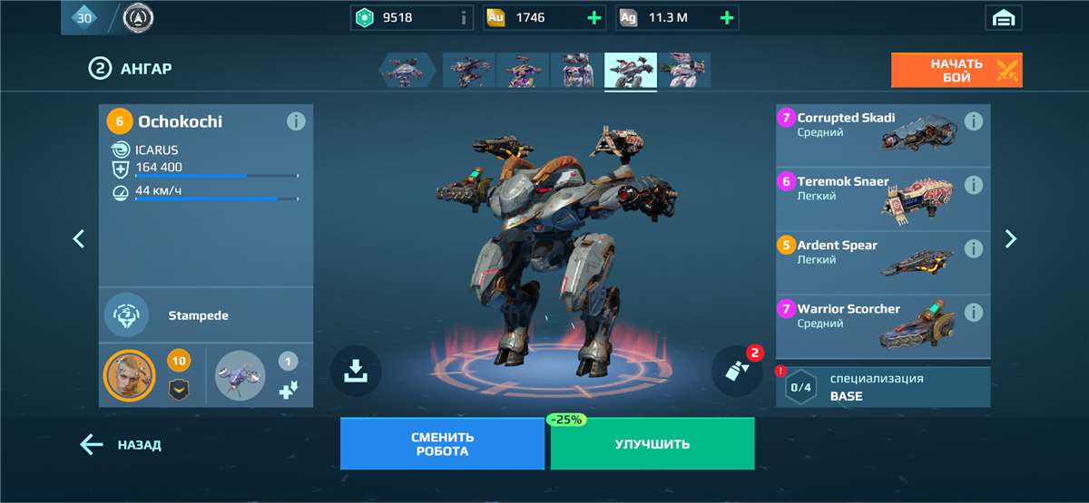 Скриншоты к игре War Robots продажа аккаунта к игре War Robots