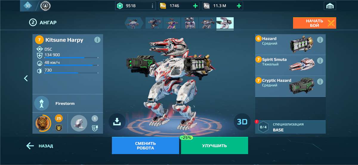 Скриншоты к игре War Robots продажа аккаунта к игре War Robots