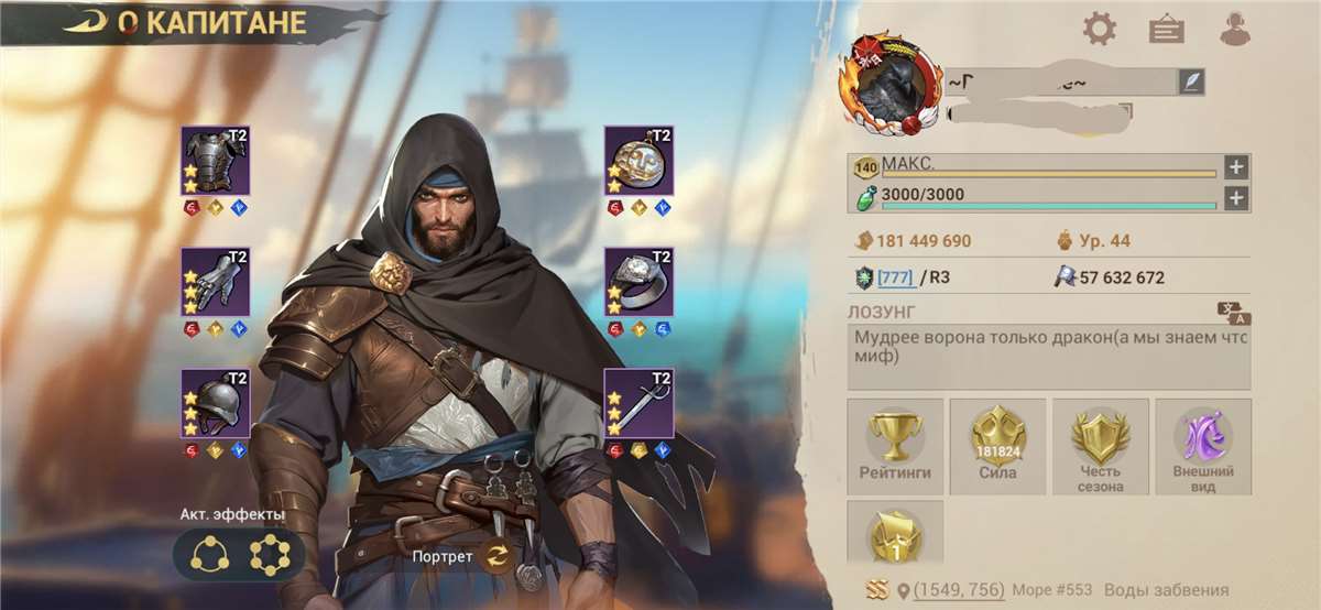 Скриншоты к игре Sea of Conquest продажа аккаунта к игре Sea of Conquest