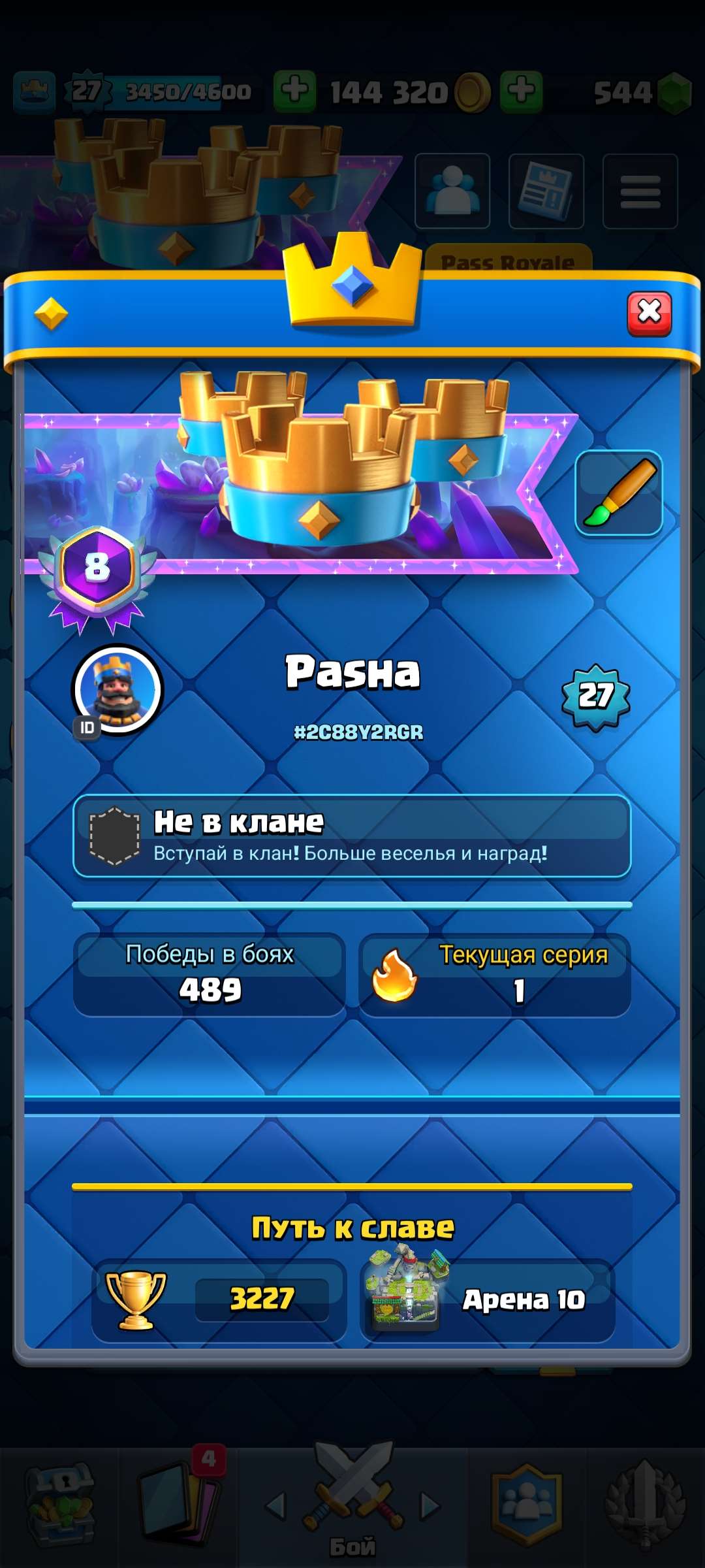 Скриншоты к игре Clash Royale продажа аккаунта к игре Clash Royale