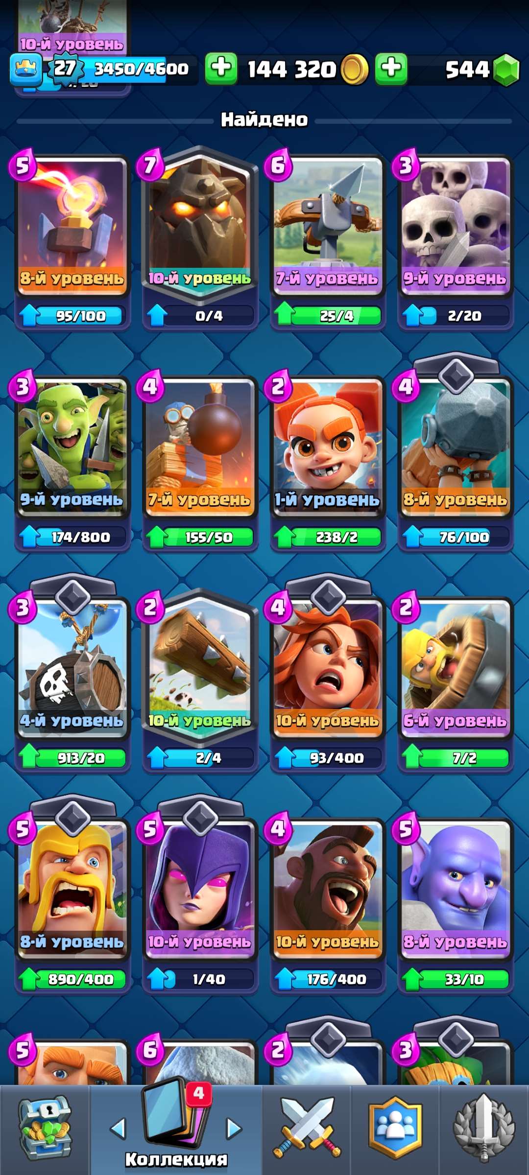 Скриншоты к игре Clash Royale продажа аккаунта к игре Clash Royale