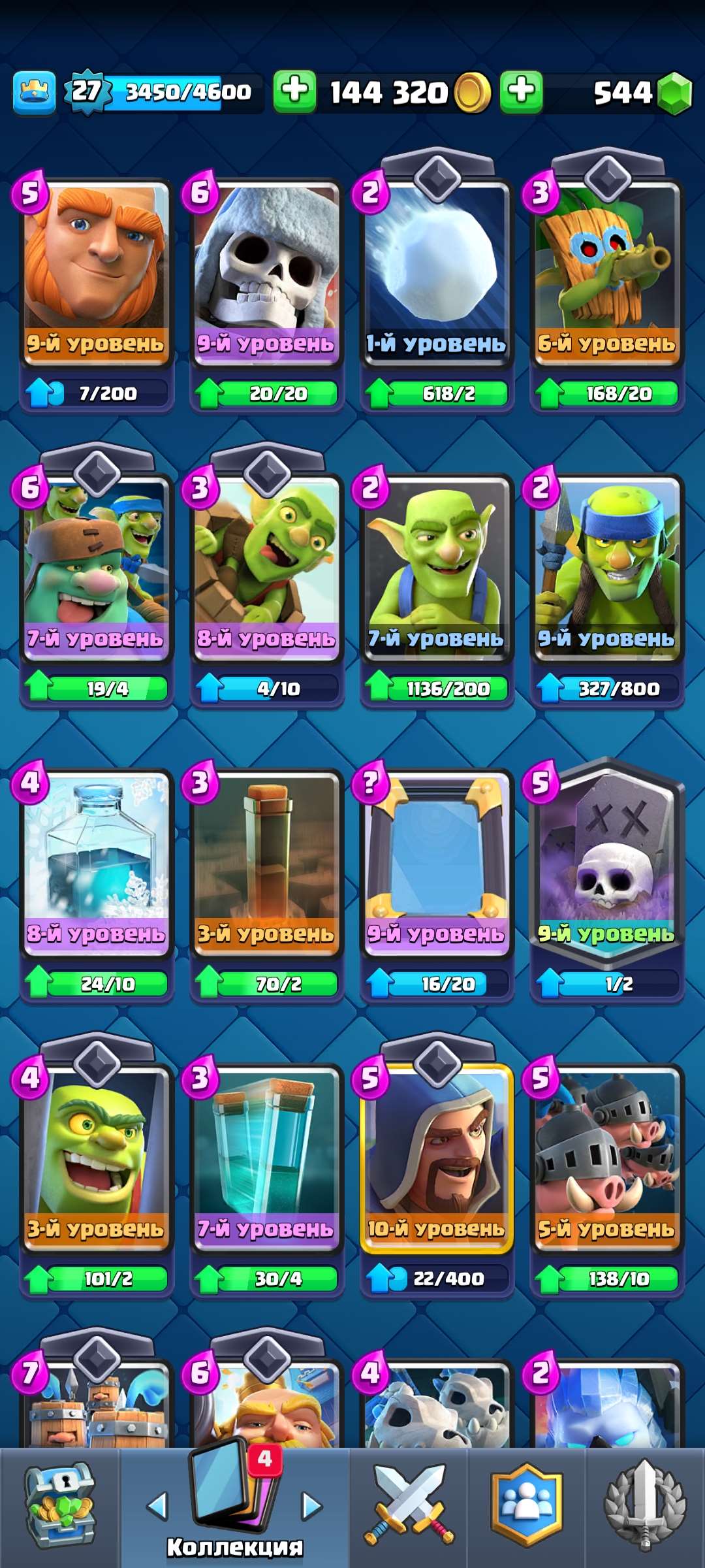 Скриншоты к игре Clash Royale продажа аккаунта к игре Clash Royale