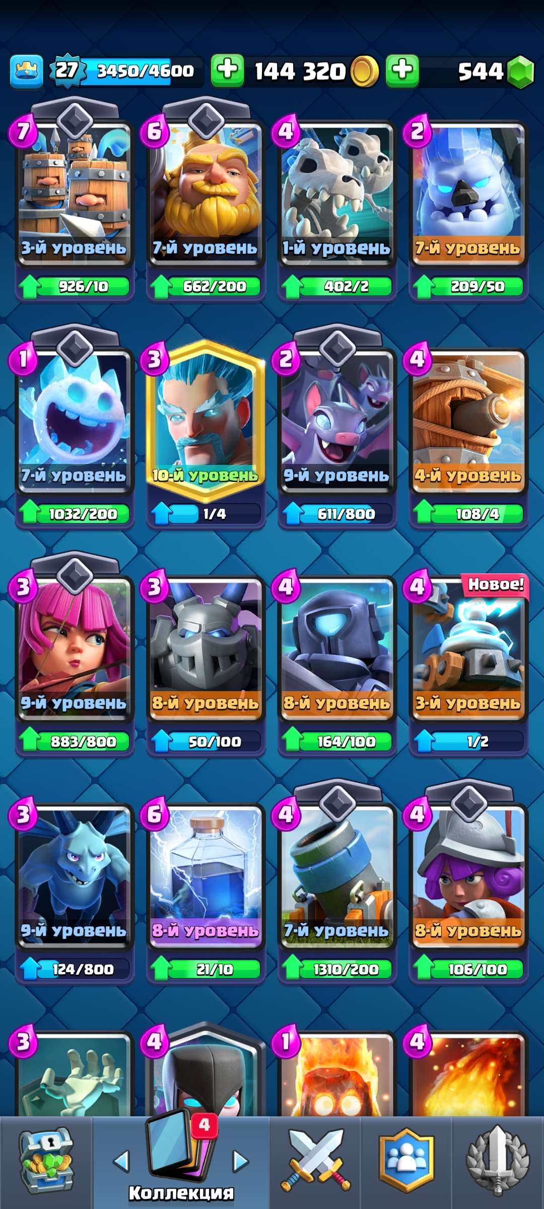 Скриншоты к игре Clash Royale продажа аккаунта к игре Clash Royale