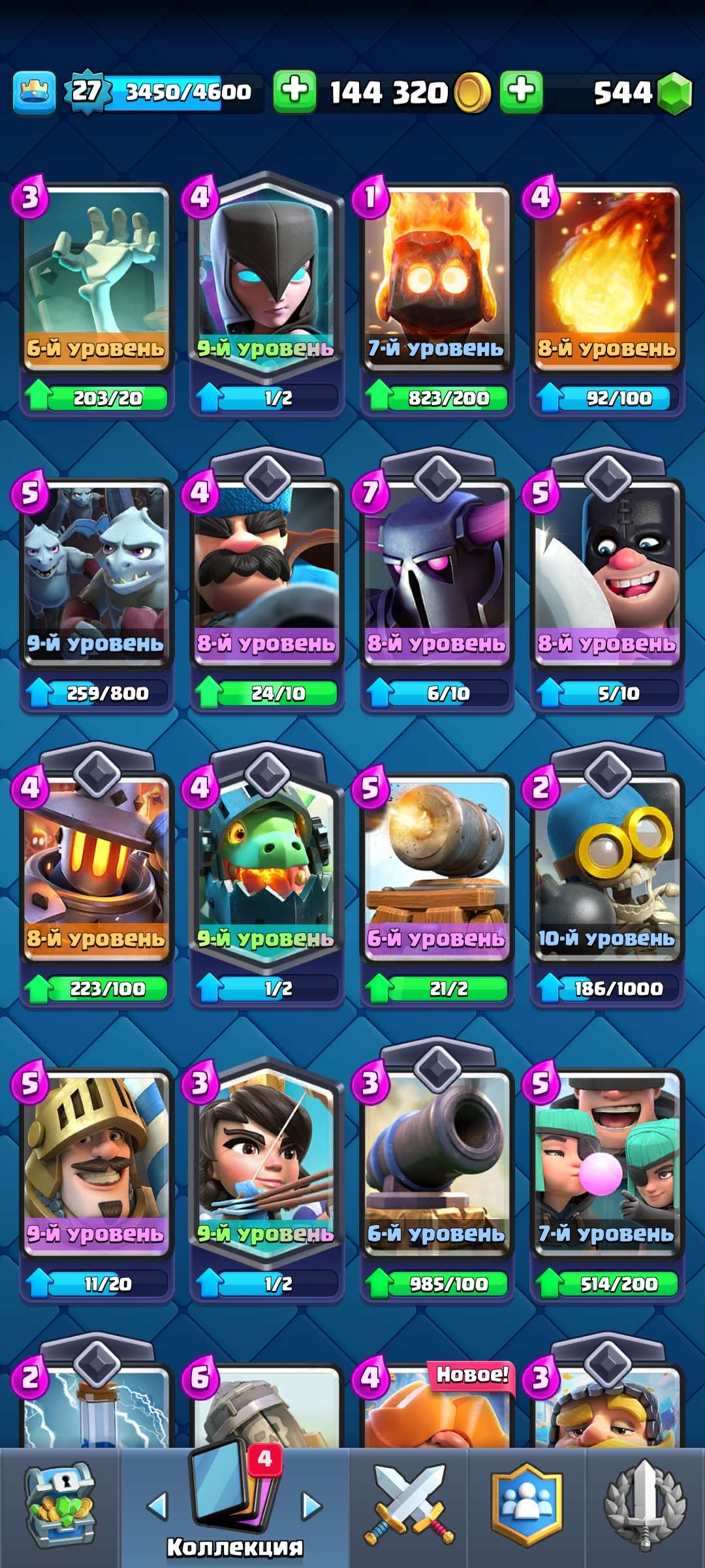 Скриншоты к игре Clash Royale продажа аккаунта к игре Clash Royale