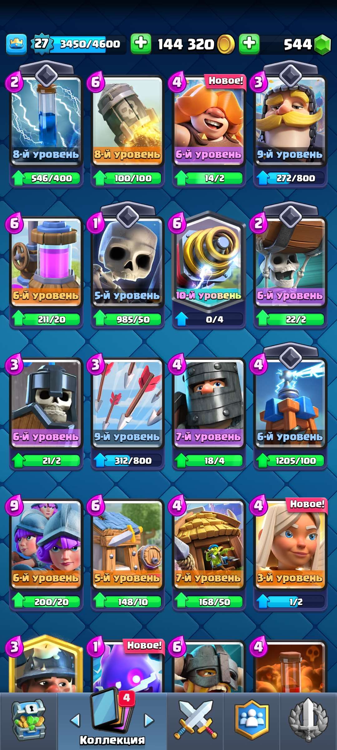 Скриншоты к игре Clash Royale продажа аккаунта к игре Clash Royale