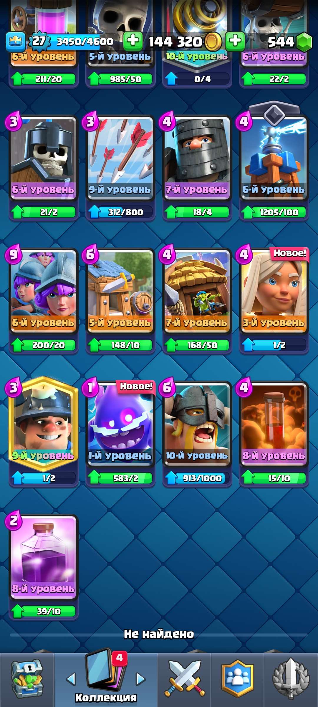 Скриншоты к игре Clash Royale продажа аккаунта к игре Clash Royale