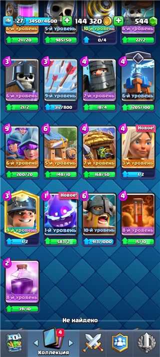 купить аккаунт Clash Royale