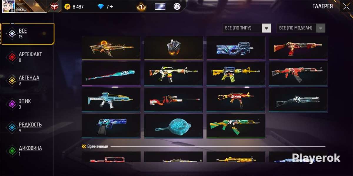Скриншоты к игре Free Fire продажа аккаунта к игре Free Fire