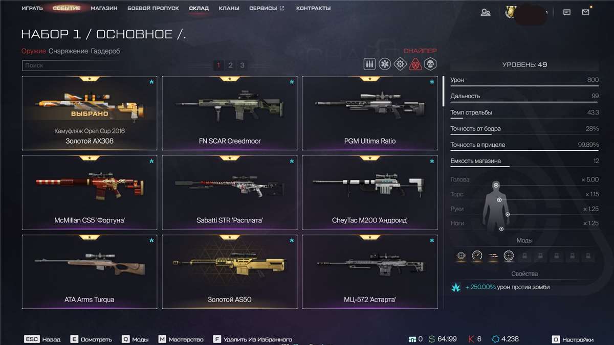 Скриншоты к игре Warface продажа аккаунта к игре Warface
