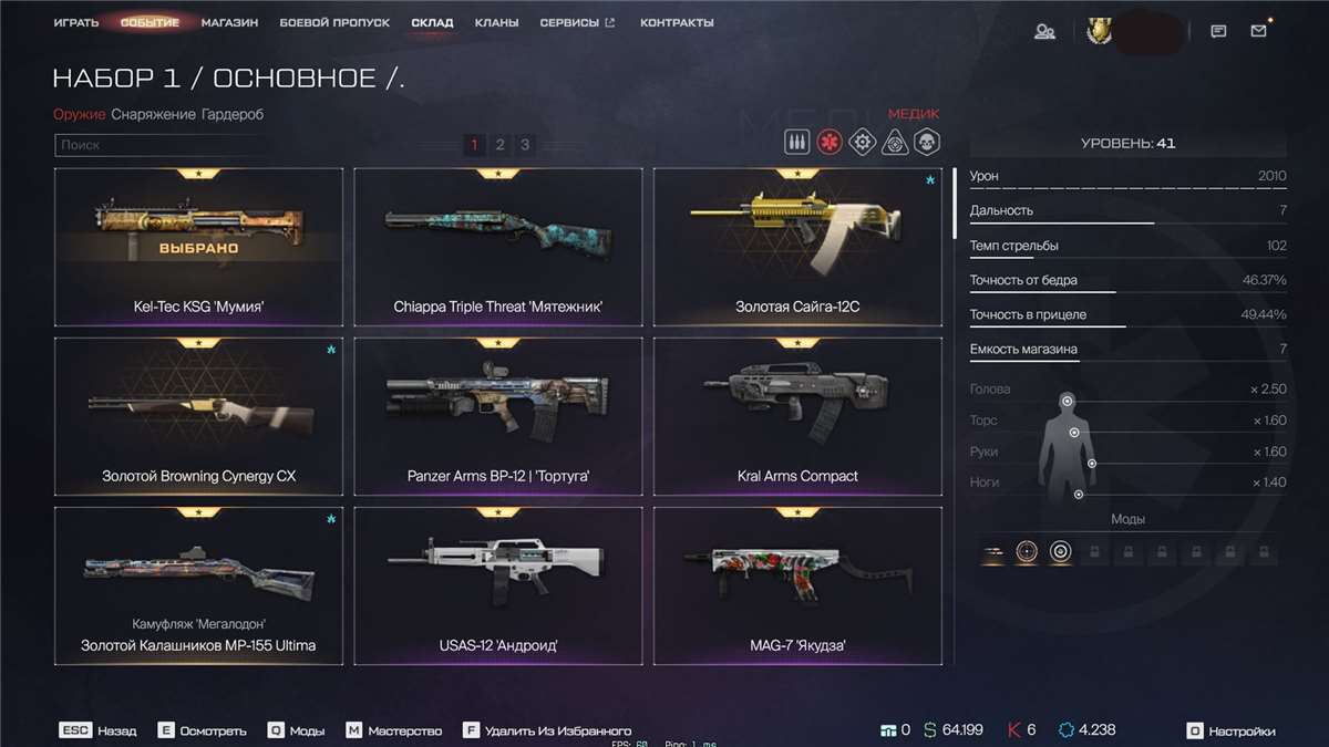 Скриншоты к игре Warface продажа аккаунта к игре Warface