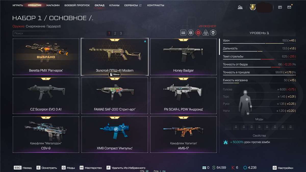 Скриншоты к игре Warface продажа аккаунта к игре Warface