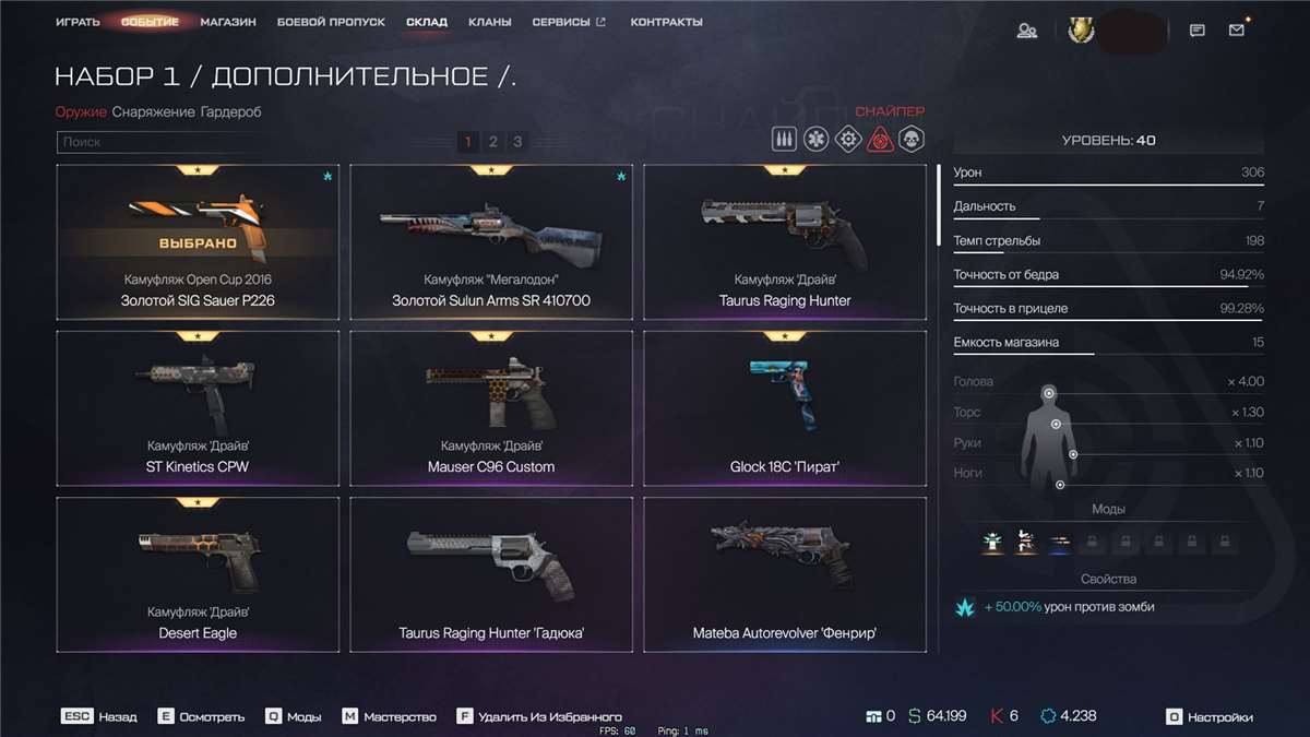 Скриншоты к игре Warface продажа аккаунта к игре Warface