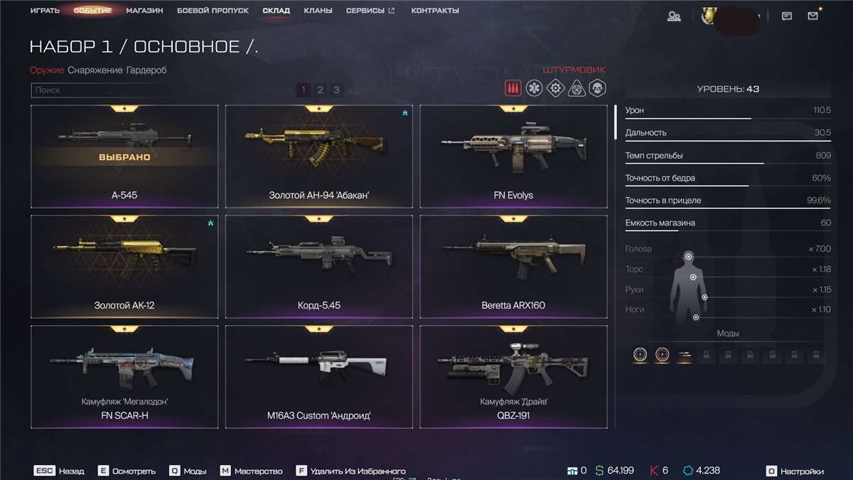Скриншоты к игре Warface продажа аккаунта к игре Warface