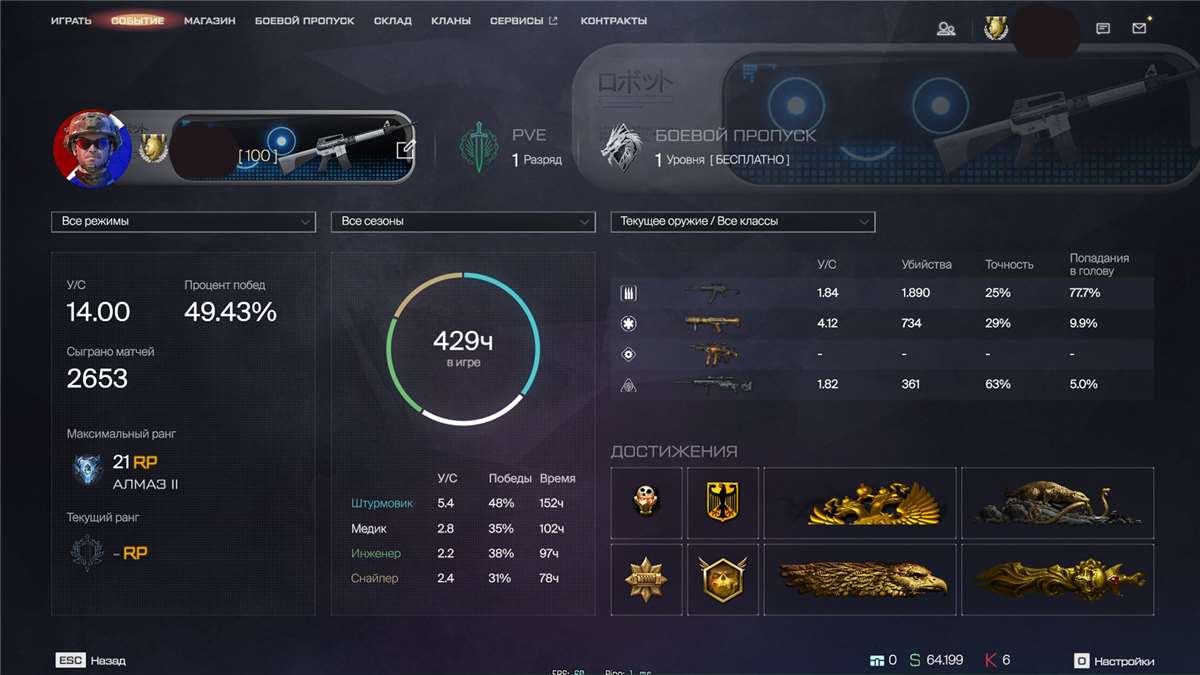 Скриншоты к игре Warface продажа аккаунта к игре Warface