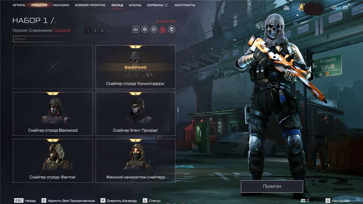 Скриншоты к игре Warface продажа аккаунта к игре Warface
