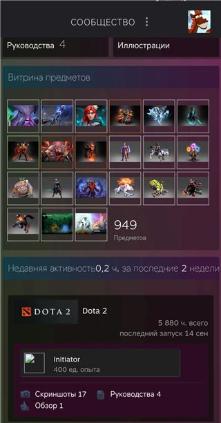 купить аккаунт Dota 2