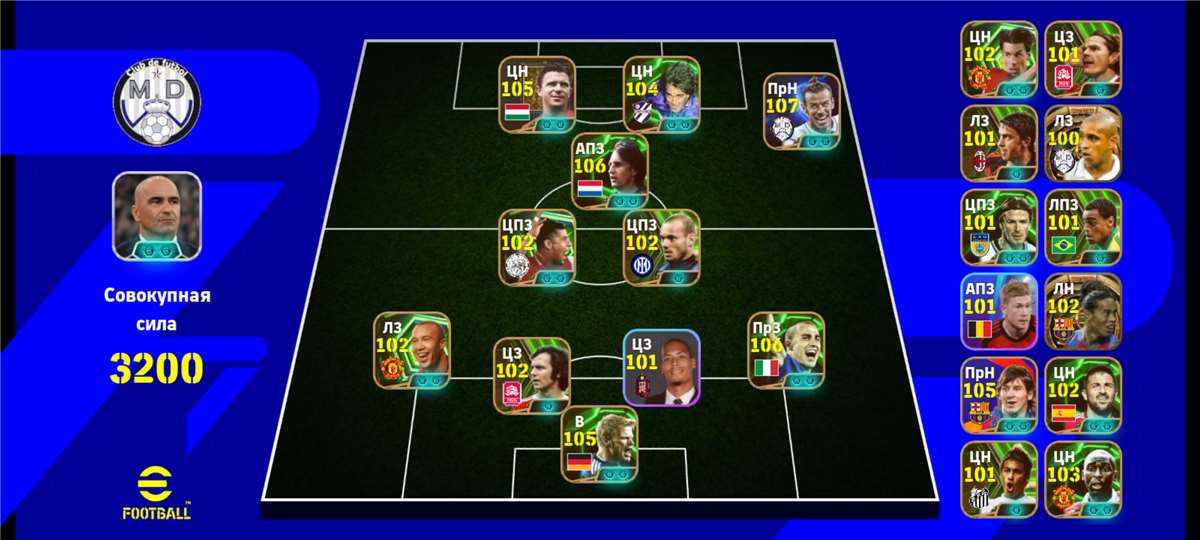 Скриншоты к игре Efootball 2025 mobile продажа аккаунта к игре Efootball 2025 mobile