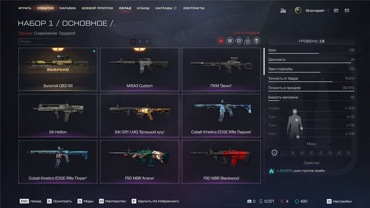 Скриншоты к игре Warface продажа аккаунта к игре Warface