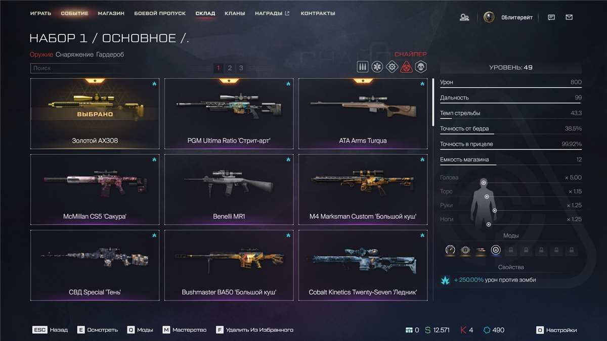 Скриншоты к игре Warface продажа аккаунта к игре Warface