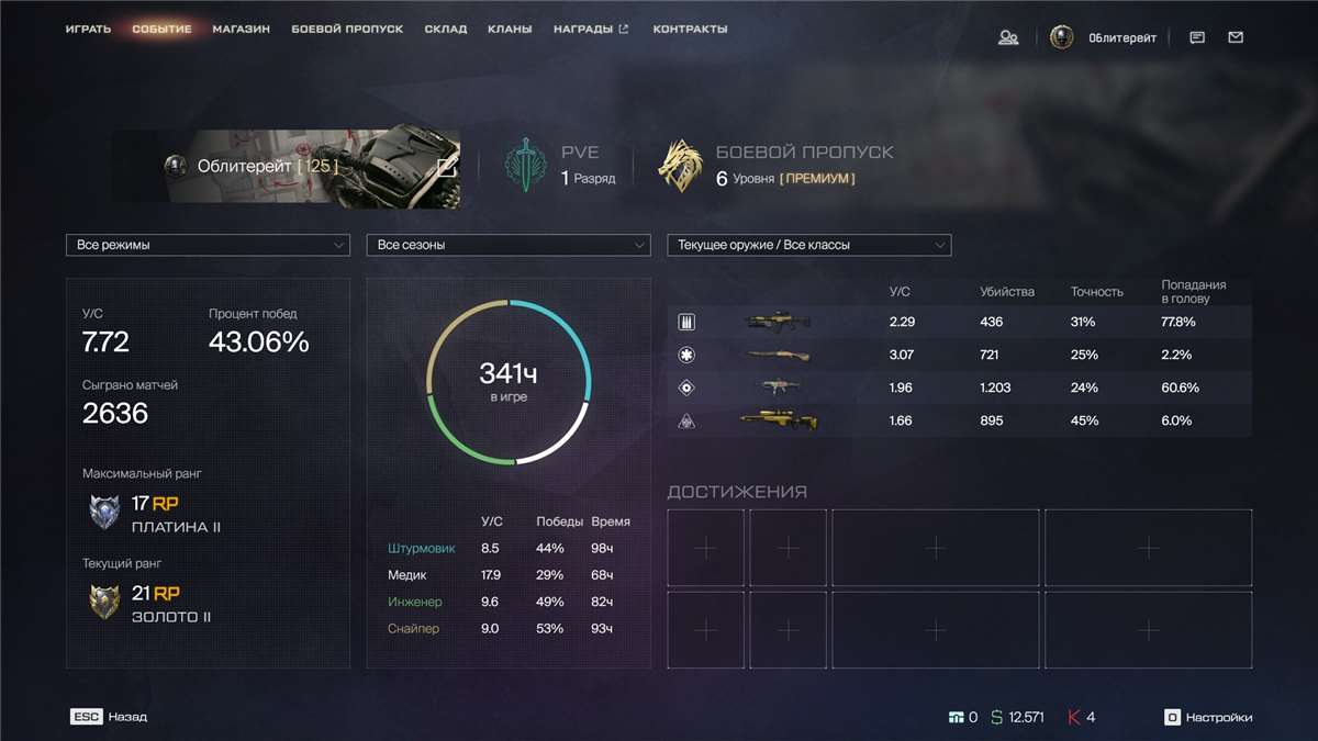 Скриншоты к игре Warface продажа аккаунта к игре Warface