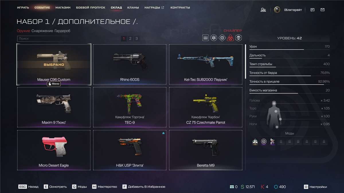 Скриншоты к игре Warface продажа аккаунта к игре Warface