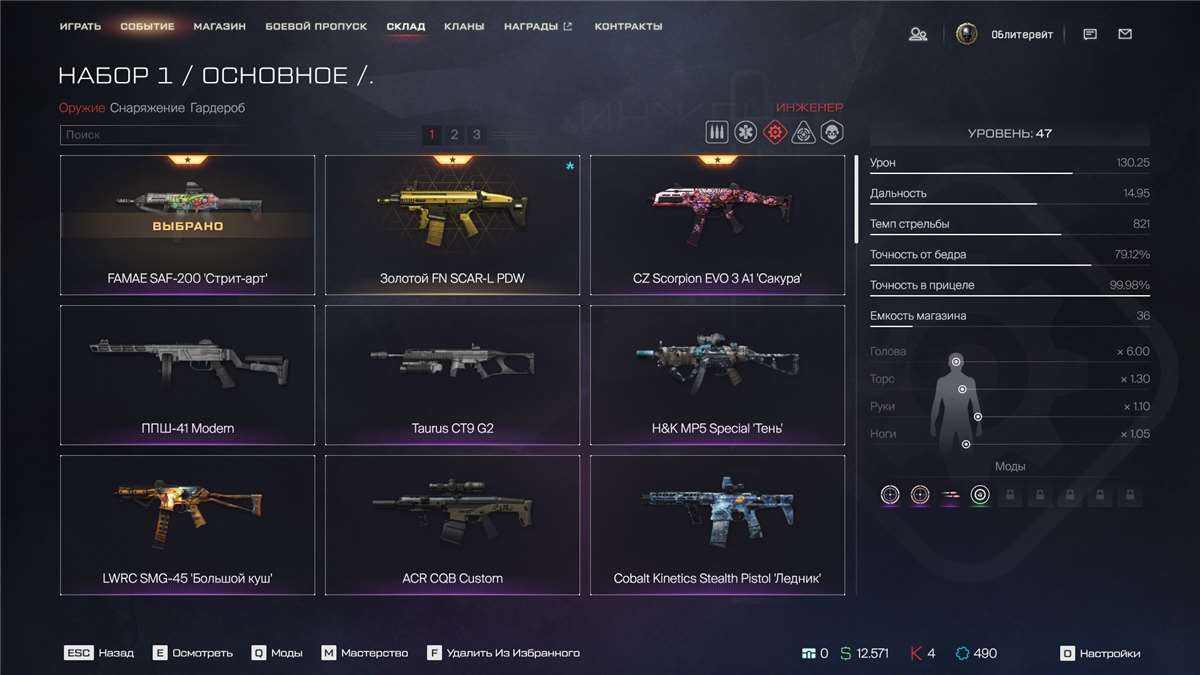 Скриншоты к игре Warface продажа аккаунта к игре Warface