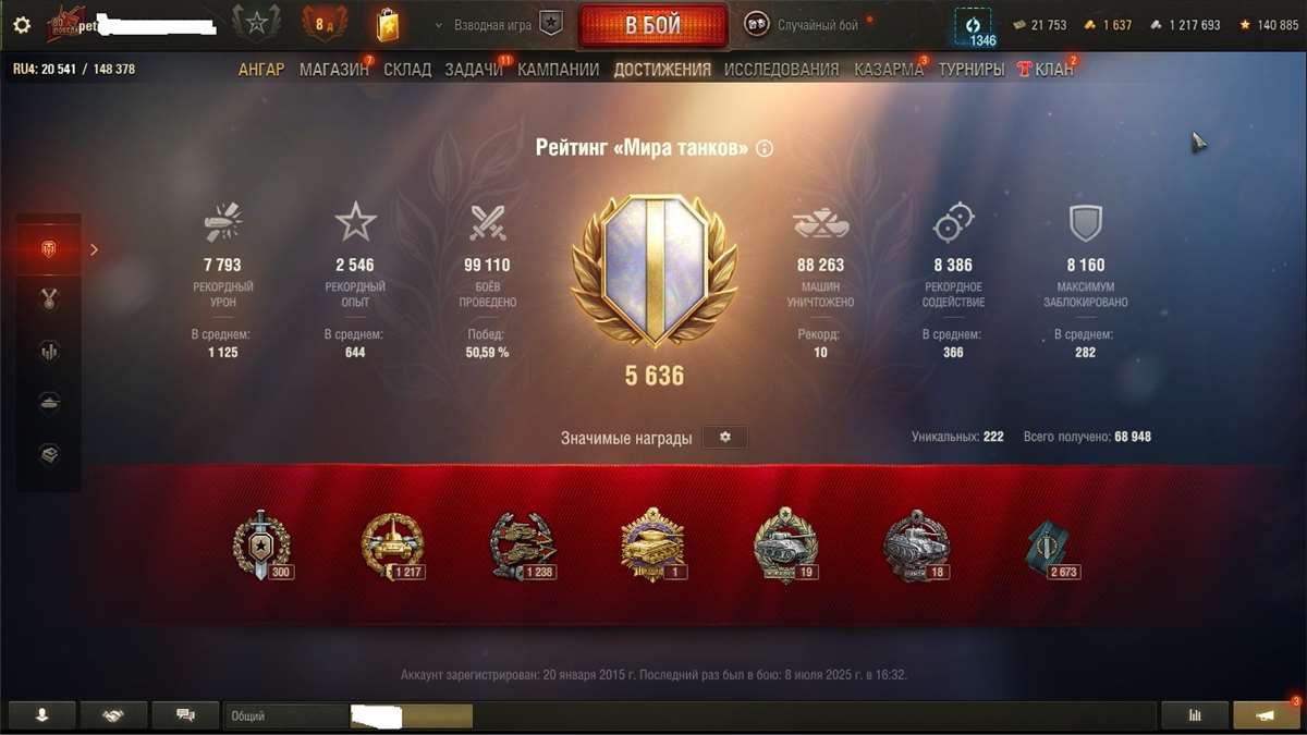 продажа аккаунта к игре Мир Танков, WoT(Lesta, WG)