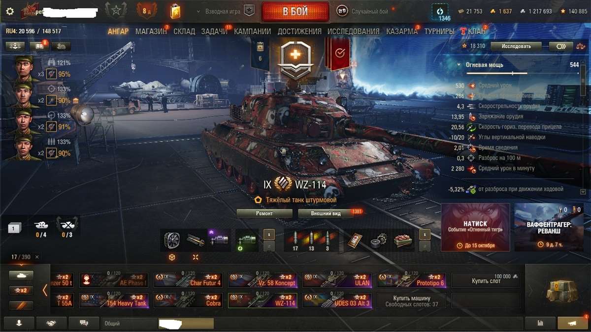 продажа аккаунта к игре Мир Танков, WoT(Lesta, WG)