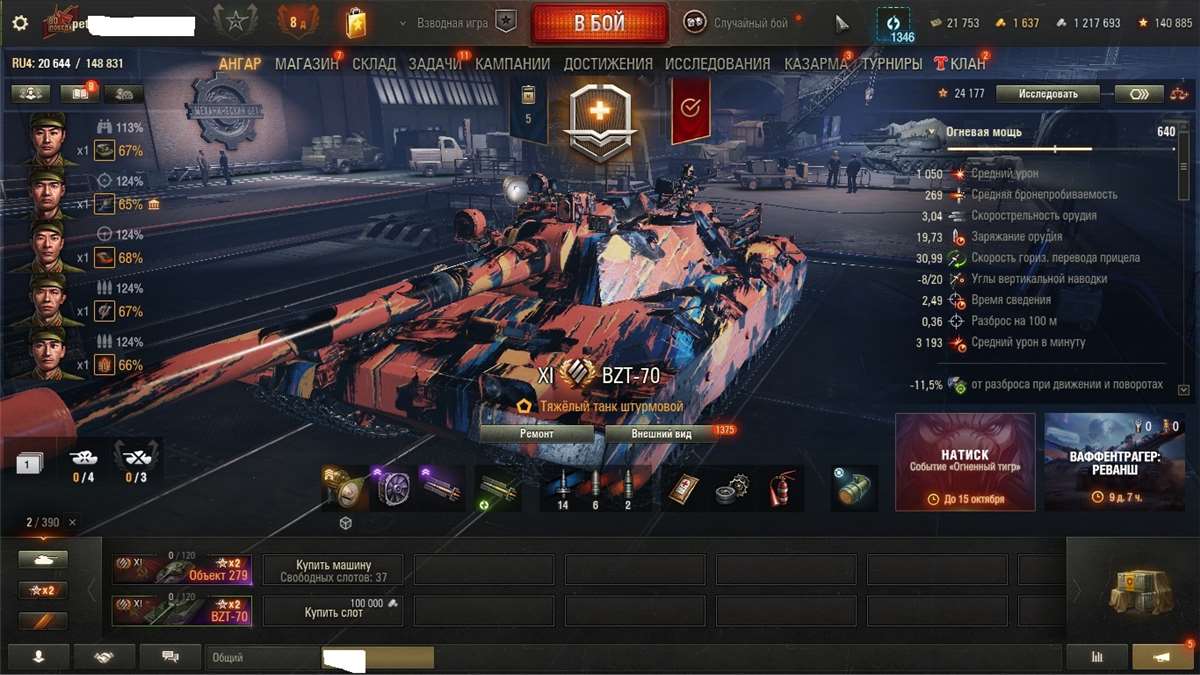 продажа аккаунта к игре Мир Танков, WoT(Lesta, WG)