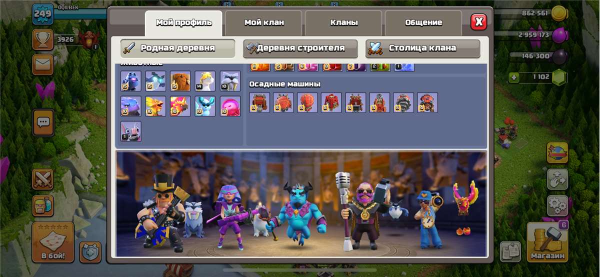 Скриншоты к игре Clash of Clans продажа аккаунта к игре Clash of Clans