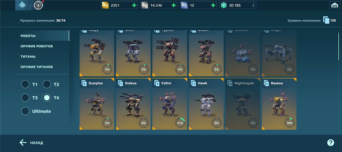Скриншоты к игре War Robots продажа аккаунта к игре War Robots