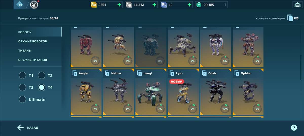 Скриншоты к игре War Robots продажа аккаунта к игре War Robots